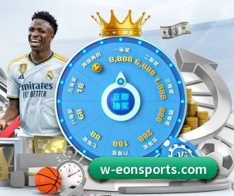 意昂体育 APP 深度功能(eonsports)